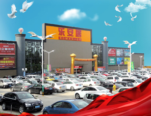 龙岗中心城店
