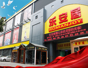 南山后海店